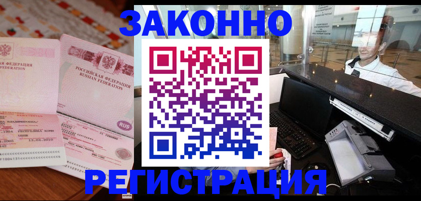 временная регистрация надежно в Таштаголе