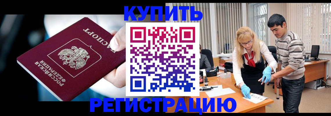 регистрация в Таштаголе