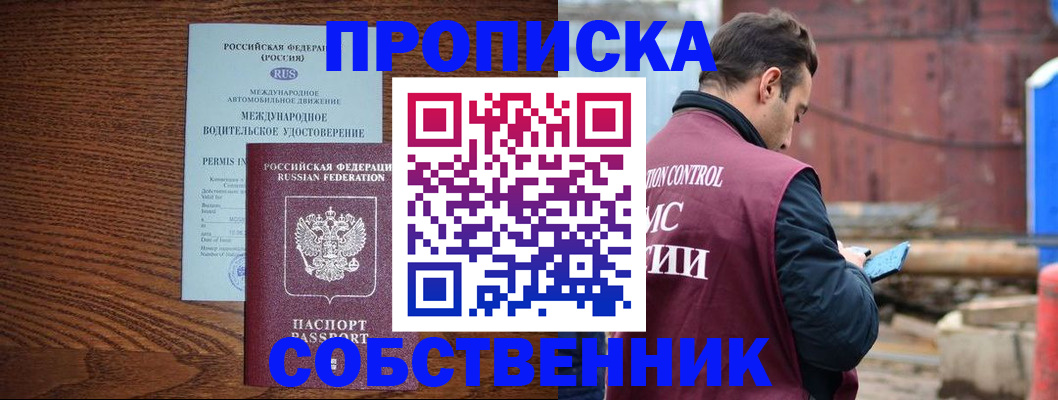 временная регистрация недорого в Таштаголе