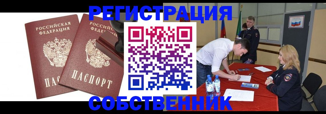 прописка для военкомата в Таштаголе